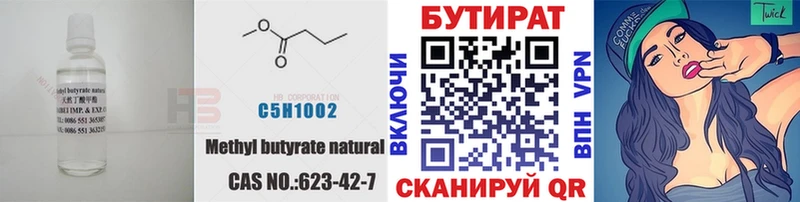 это официальный сайт  Олонец  Бутират вода 