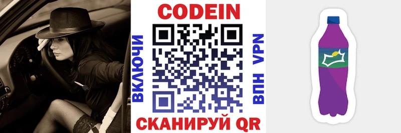 наркошоп  Олонец  Кодеиновый сироп Lean напиток Lean (лин) 